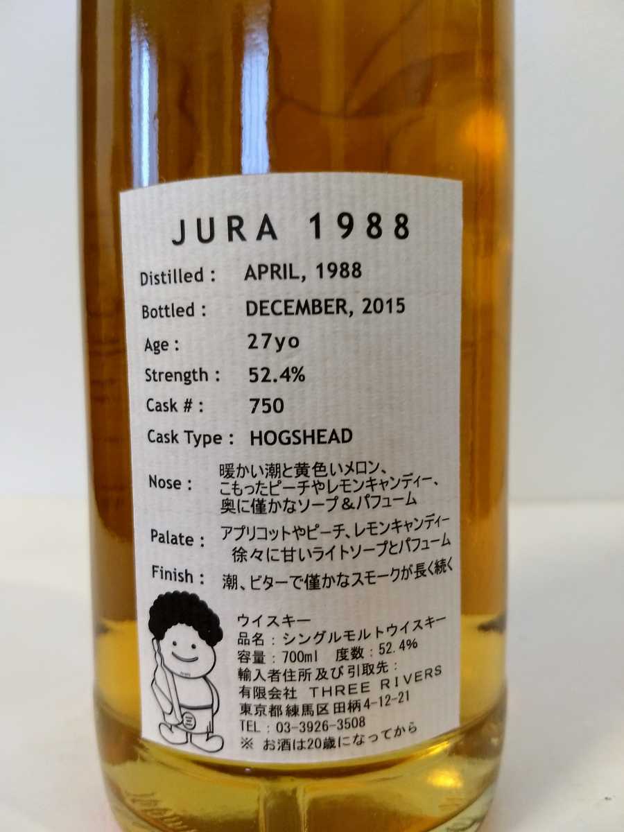 希少古酒　ジュラ 1988 27年 ザ・ソープ(スリーリバーズ)　/ JURA 1988 24yo Three Rivers The SOAP 限定品#パフュームシリーズ好きにも_画像6