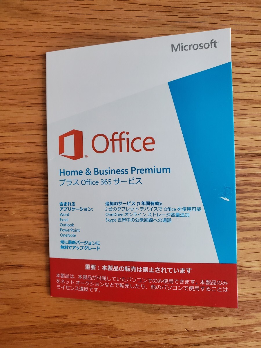 Microsoft Office Home&Business Premium＋Office365サービス for Windows版 カード版 正規品の画像1