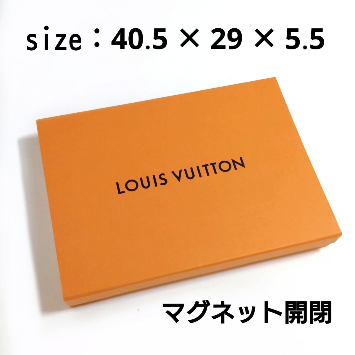 LOUIS VUITTON／ルイヴィトン／ボックス／空箱／大サイズ／40.5㎝ × 29㎝ × 5.5㎝