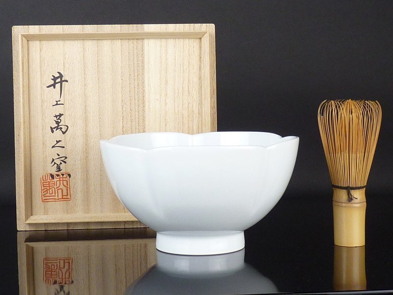 【扇屋】井上萬二 窯「白磁花形 鉢」共箱 高さ 約8.5cm 幅 約15.5cm 青磁 鉢 深鉢 盛器 有田焼 人間国宝 C-1の画像9