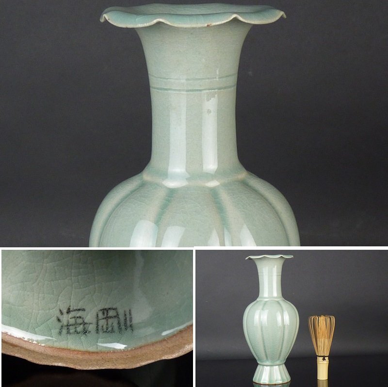 【扇屋】柳海剛 （柳根瀅）青磁花瓶 高さ 約21.5cm 幅 約10cm 高麗青磁 花器 花入 韓国人間文化財 C-3_画像1