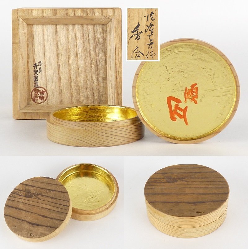 Yahoo!オークション - 【扇屋】奈良 青紫園 造「法隆寺古材 香合 Yahoo!オークション - 【扇屋】奈良 青紫園 造「法隆寺古材 香合