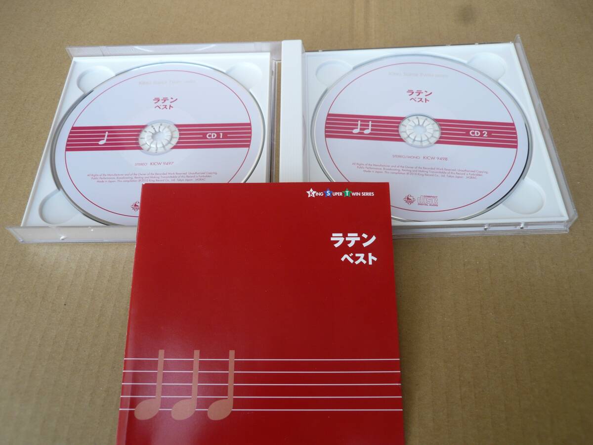 見砂直照と東京キューバン・ボーイズ ラテン・ベスト KICW-9497～8 中古音楽CD 2枚組 2012発売 King Record_画像4
