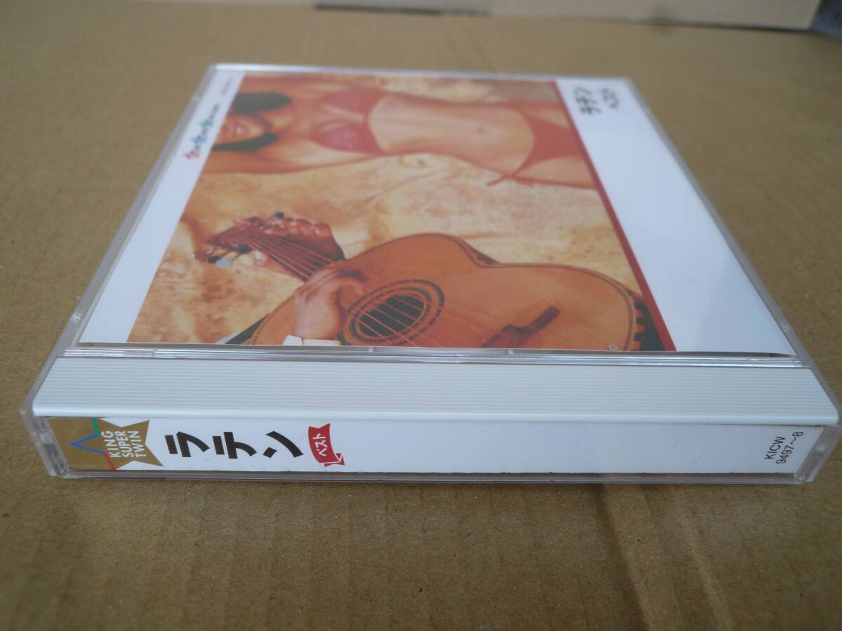 見砂直照と東京キューバン・ボーイズ ラテン・ベスト KICW-9497～8 中古音楽CD 2枚組 2012発売 King Record_画像5