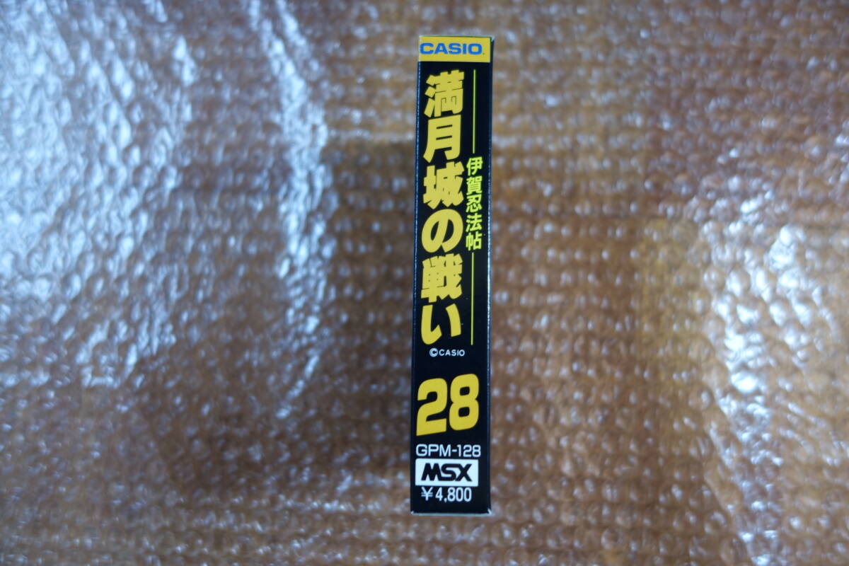 MSX 伊賀忍法帖  満月城の戦い 新品未開封 １００円～の画像3