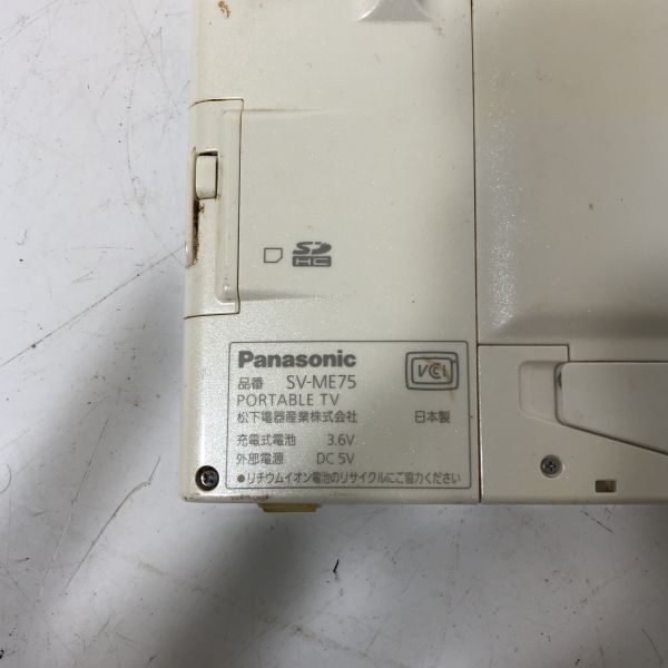 Panasonic パナソニック VIERA SV-ME75 ポータブルテレビ ホワイト ワンセグテレビ TV視聴確認済み AAL0228小5004/0404の画像3