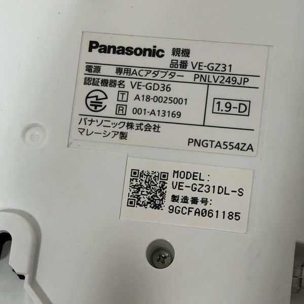 Panasonic パナソニック VE-GZ31 電話機 親機 ACアダプター PNLV2491P 通電確認済み AAA0301小4995/0404_画像4