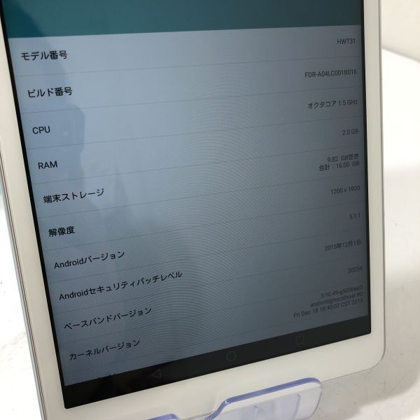 【送料無料】au Qua tab 02 HWT31 ブルー タブレット 利用制限○ 動作確認済み SIMロック解除済み AAL0117小4886/0409の画像5