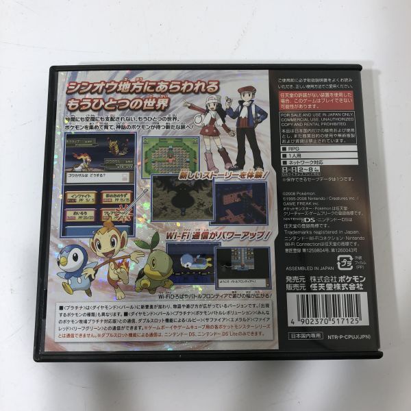 【送料無料】Nintendo 任天堂 DS ゲームソフト ポケットモンスター プラチナ AAL0313小5054/0410の画像2