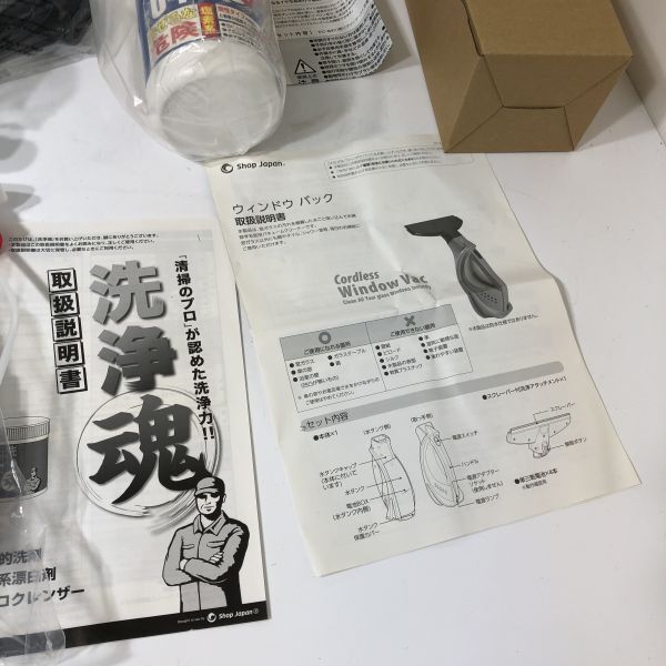 【未使用品】ショップジャパン ウィンドウバック 洗浄魂 酸素系漂白剤 複数点まとめて 掃除 窓クリーナー AAL0313大3701/0418の画像4