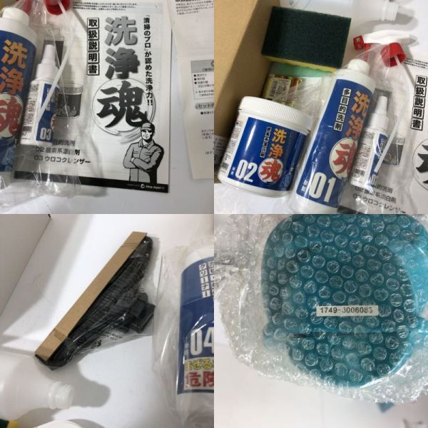 【未使用品】ショップジャパン ウィンドウバック 洗浄魂 酸素系漂白剤 複数点まとめて 掃除 窓クリーナー AAL0313大3701/0418の画像7