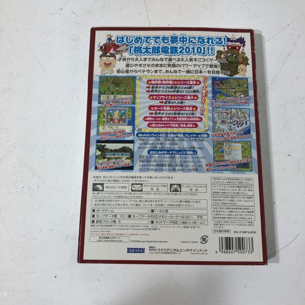 【送料無料】Nintendo Wii 桃太郎電鉄2010 戦国・維新のヒーロー 大集合！の巻 BBL0313小5089/0418_画像2