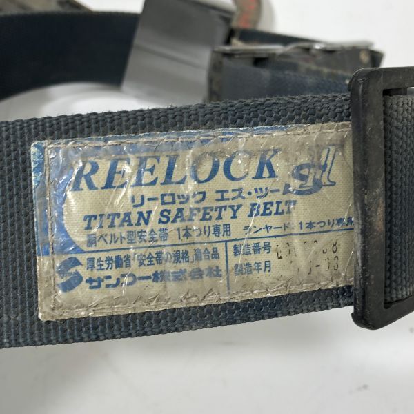 REELOCK SⅡ リーロック エス・ツー TITAN 胴ベルト型 安全帯 1本つり専用 ジャンク品 AAA0301小4960/0418_画像8