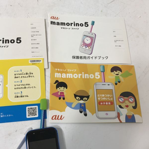 【送料無料】au mamorino5 マモリ―ノ ファイブ キッズ携帯 AAL0403小5211/0425_画像3