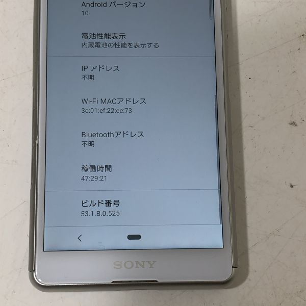 初期化済み SONY ソニー Xperia SO-02L ホワイト docomo SIMロック解除済み 送料無料 AAL0403小5185/0425の画像9