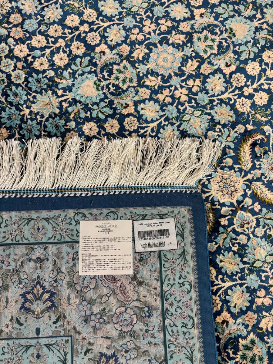 百貨店展示品　Negin Mashhad Helel工房シルク100％ 最高峰225万ノット　イラン産　手織り 高級ペルシャ絨毯 148×223cm #6_画像9