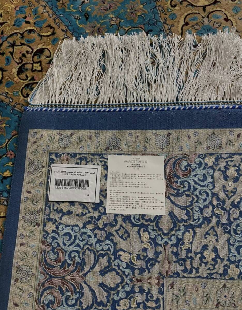 百貨店展示品 シルク100％ 最高峰225万ノット イラン産 手織り 高級ペルシャ絨毯 148×223cm #4の画像9