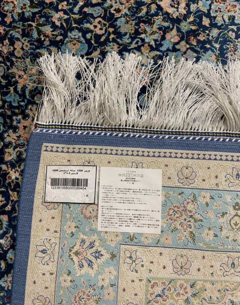 百貨店展示品 シルク100％ 最高峰225万ノット イラン産 手織り 高級ペルシャ絨毯 101×152cm #9の画像9
