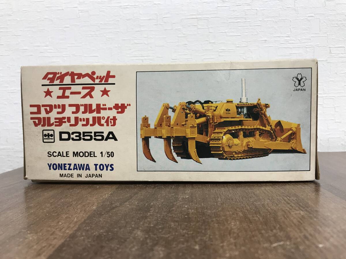 N282 YONEZAWA TOYS ヨネザワ D355A コマツブルドーザ マルチリッパ付 1/50 ダイヤペット ミニカー NO.14‐0319の画像8