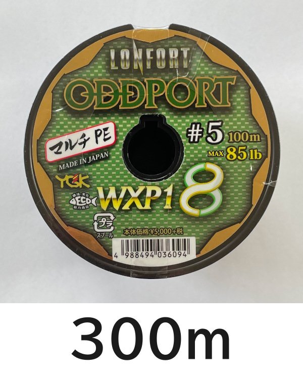  бесплатная доставка YGK сильнейший PE линия oz порт WXP1 8 5 номер 300m