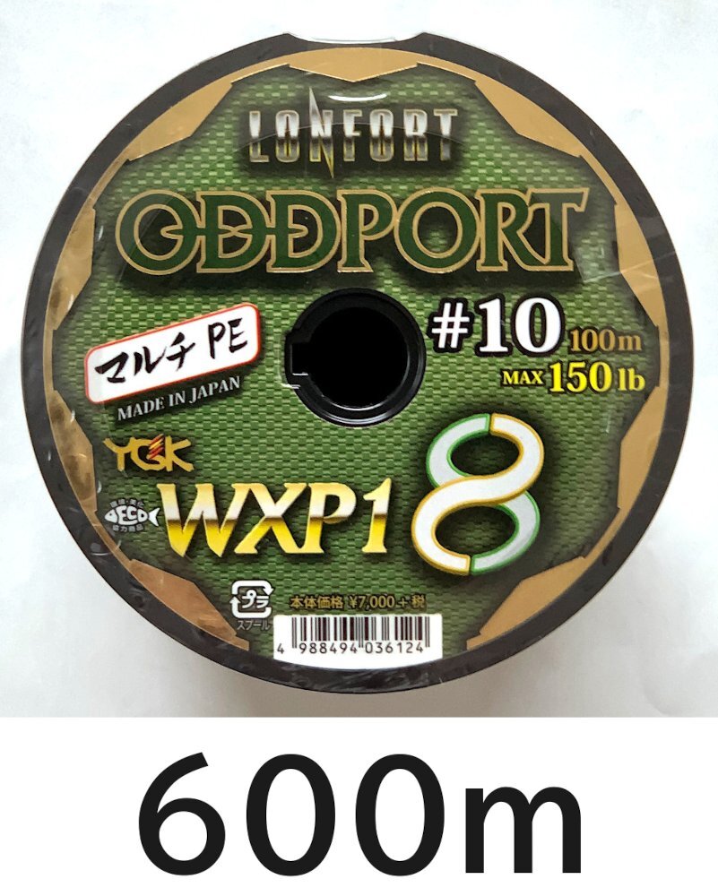 8820円 送料無料 YGK 最強PEライン オッズポートWXP1 8 10号 8820円 送料無料 YGK 最強PEライン オッズポートWXP1 8 10号