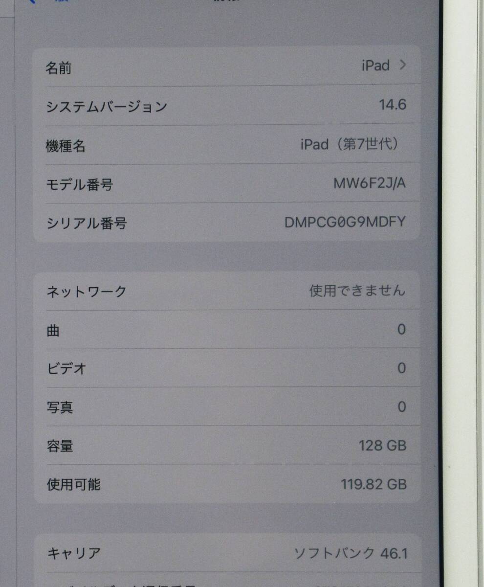 softbank Apple iPad 第７世代 Wi-Fi + Cellular 128GB A2198 MW6F2J/A 利用制限○ シルバー★h0401075_画像3