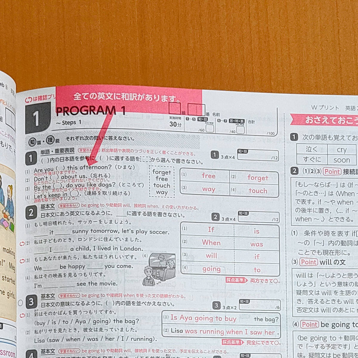 令和4年対応 新学習指導要領「Wプリント 英語 2年 開隆堂 サンシャイン【教師用】」新学社 ダブルプリント 英語 観点別評価 開隆 開/_画像3