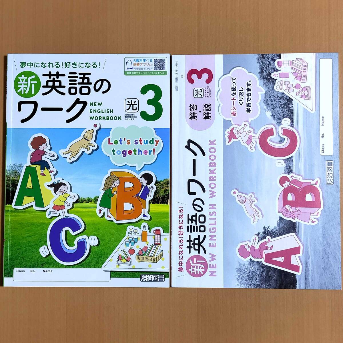 令和5年度版「新英語のワーク 3年 光村図書 ヒアウィーゴー【生徒用】解答・解説 付」明治図書 答え Here We Go!光 光村.