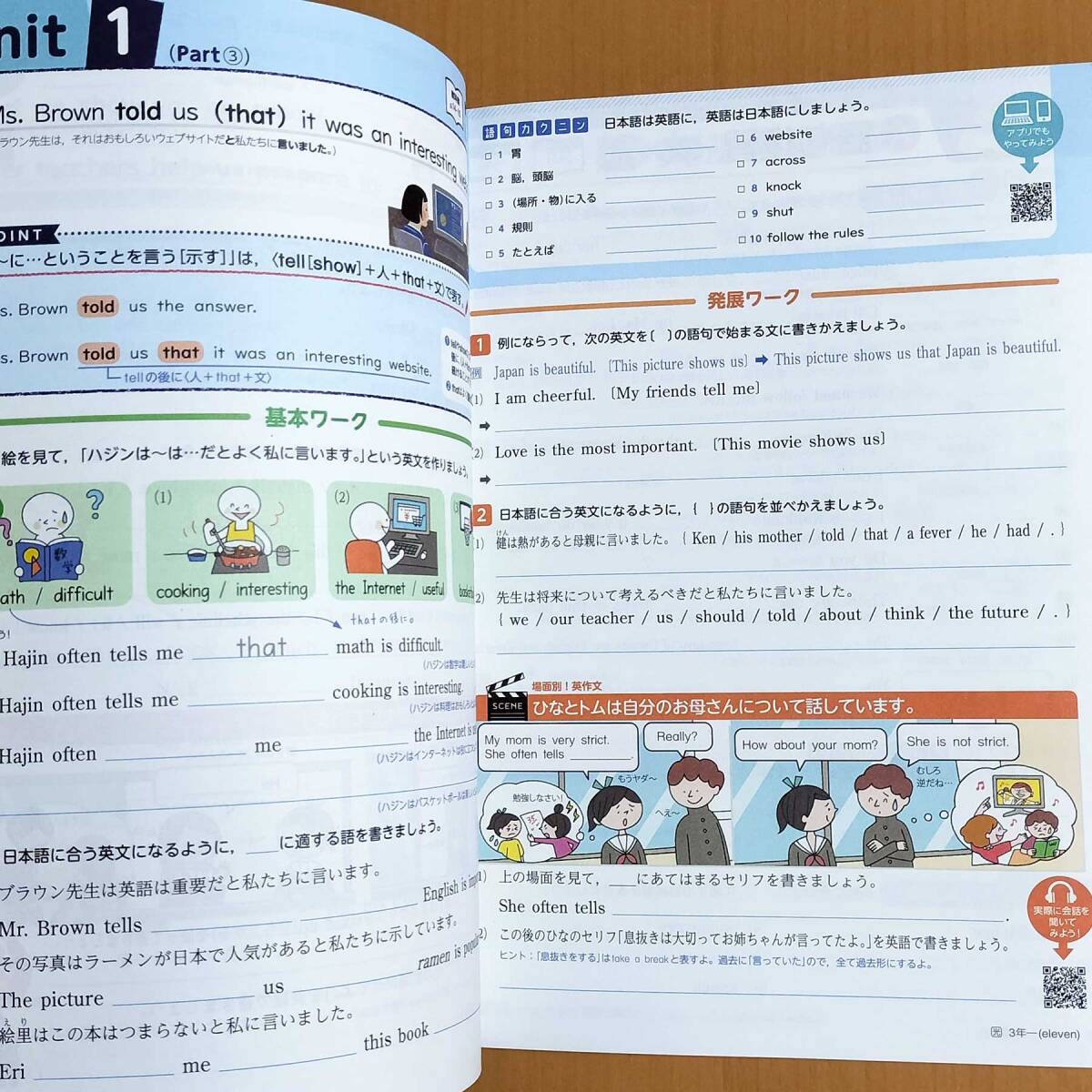 令和5年度版「新英語のワーク 3年 光村図書 ヒアウィーゴー【生徒用】解答・解説 付」明治図書 答え Here We Go!光 光村.