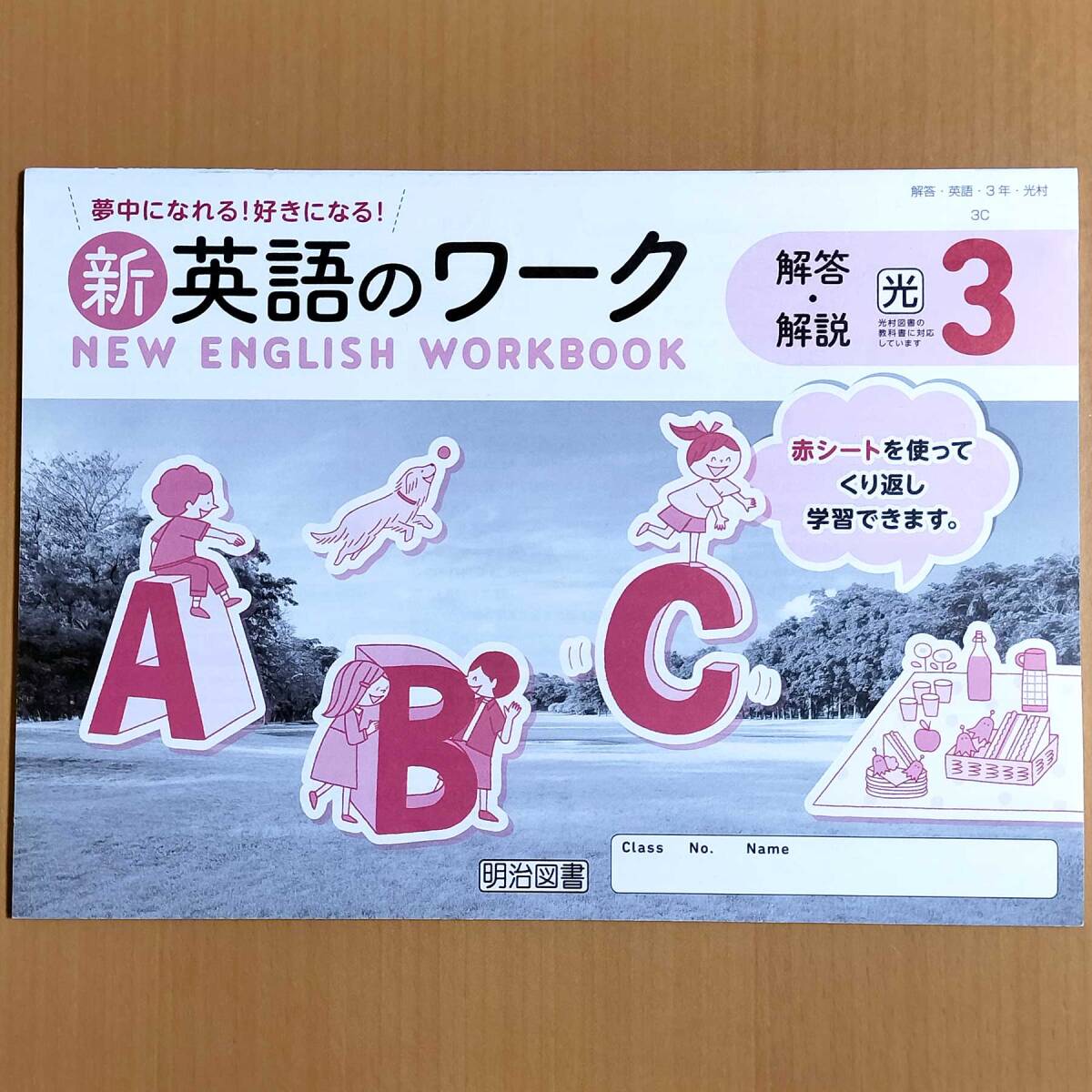 学校教材】英語 ラウンドドリル 1 - 教科書準拠 学校教材】英語 ラウンドドリル 1 - 教科書準拠