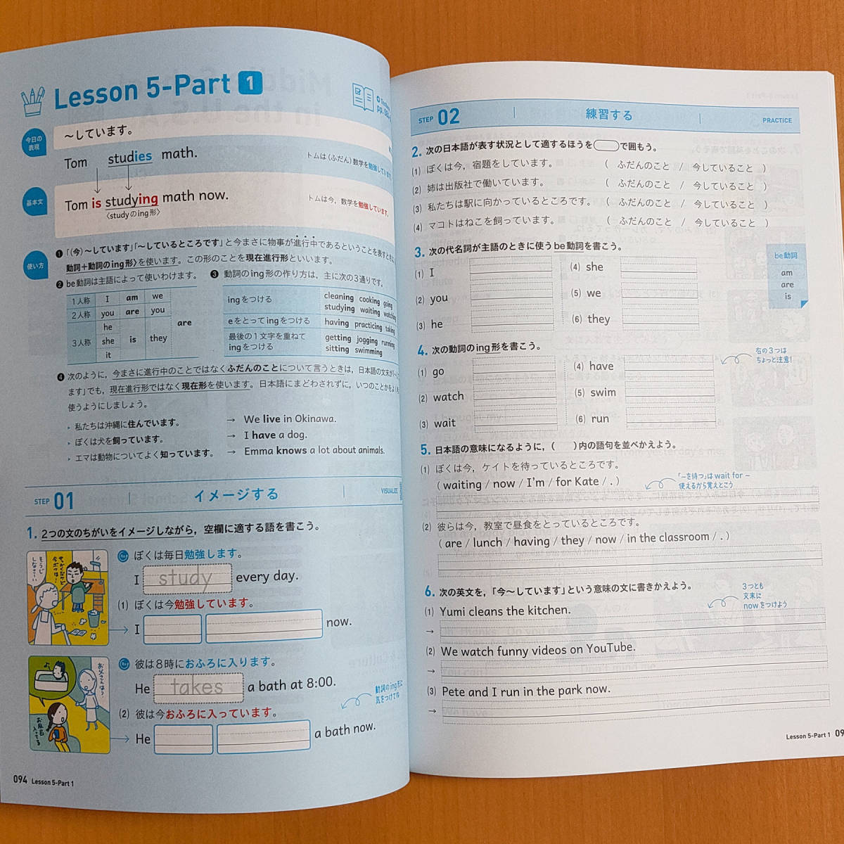 令和5年度対応「エイゴラボ 1 三省堂 ニュークラウン【生徒用】ミニラボ 付」正進社 英語ラボ NEW CROWN 三._画像2