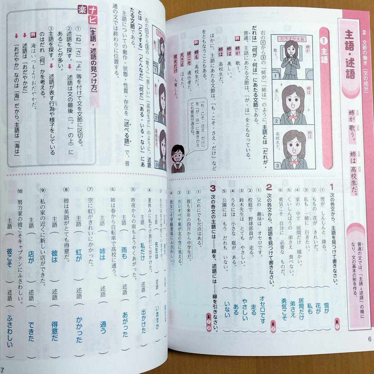 Amazon.co.jp: 2024年版 国語 楽しく学べる文法ノート 教師用