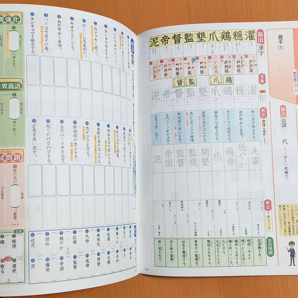 令和4年対応「書いて覚える！例文漢字 3年 光村図書版」浜島書店 中学 漢字練習ノート 漢字の練習 漢字練習帳 光村 光.