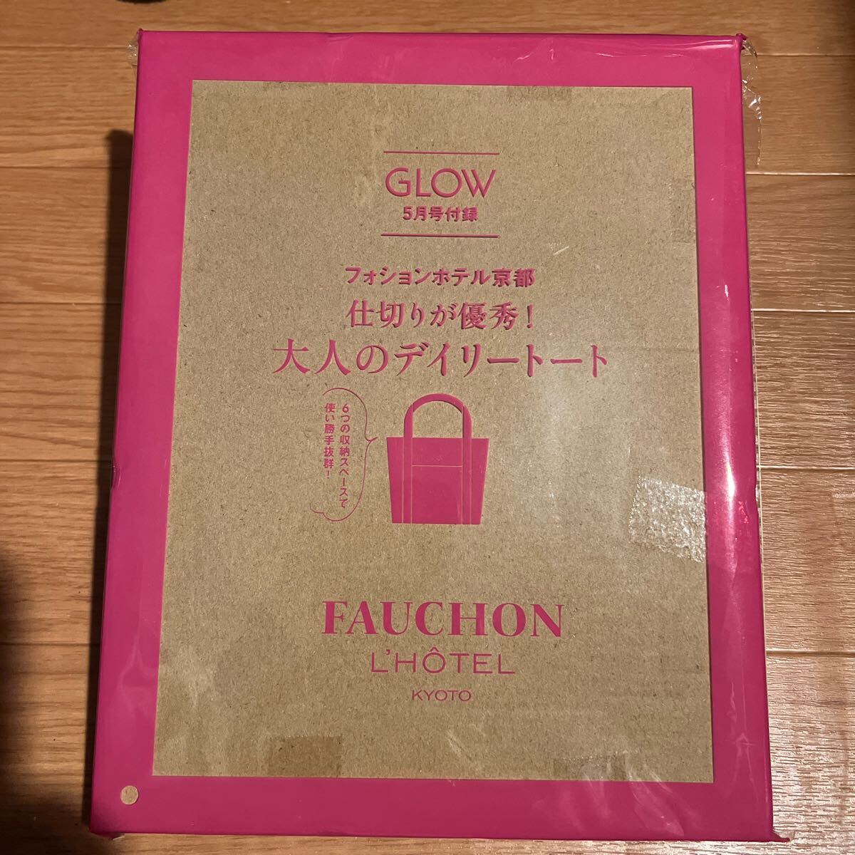 GLOW グロー 2024年 5月号 【雑誌 付録】 フォションホテル京都 仕切りが優秀！大人のデイリートートの画像1