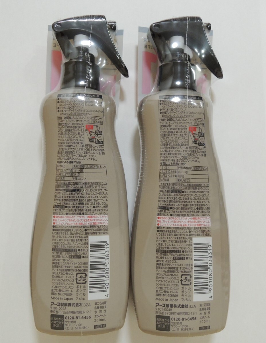 2本セット Coleman アース サラテクト ミスト [200ml×2] 虫よけスプレー 防除用医薬部外品 /送料無料_画像2