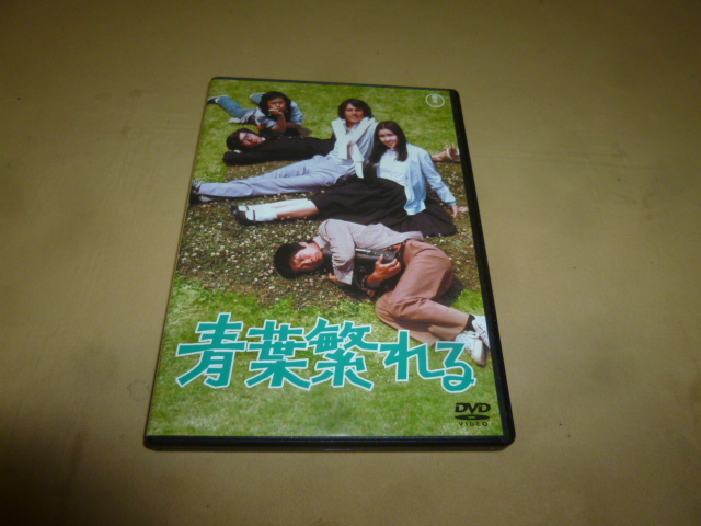DVD Okamoto .. постановка произведение [ синий лист ...] косить правильный самец Akiyoshi Kumiko 