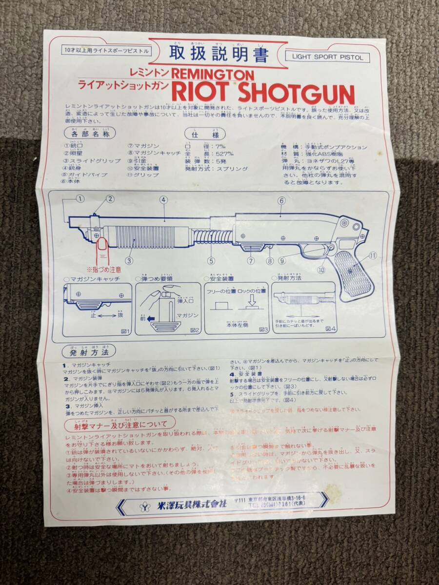 REMINGTON RIOT SHOTGUN レミントン ライアット ショットガン 西部警察 バッチ 弾丸 銃 モデルガン 射撃 中古 現状品 詳細不明 箱付きの画像5