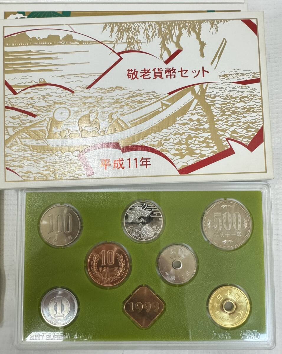【B】額面19,314円 敬老貨幣セット 29点 まとめ 記念コイン 硬貨 ミントセット 造幣局 現状品 コレクションの画像5