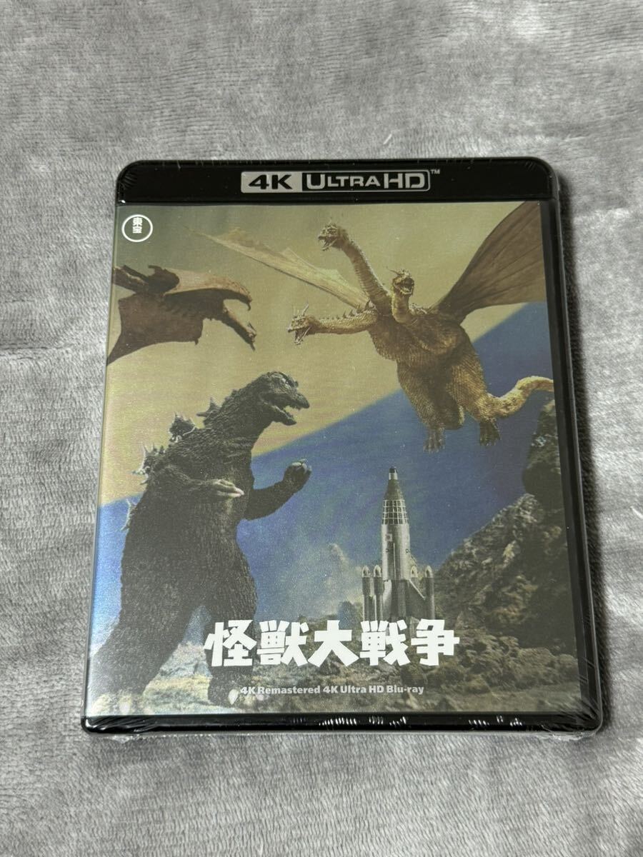怪獣大戦争　4Kリマスター 4K Ultra HD [Blu-ray] 新品未使用　ゴジラ　ラドン　キングギドラ_画像1