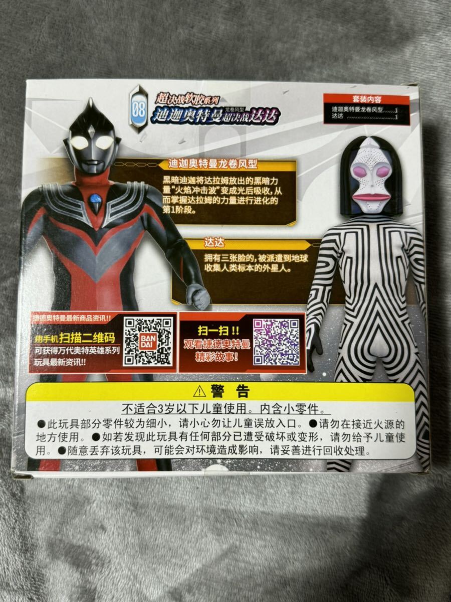 中国限定 ウルトラ怪獣シリーズ ウルトラヒーローシリーズ ダダ ティガトルネード 中古の画像2