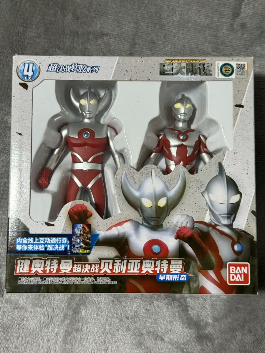 中国限定　ウルトラヒーローシリーズ　ウルトラマンベリアル アーリースタイル　ウルトラマンケン　新品未使用　ウルトラの父_画像1