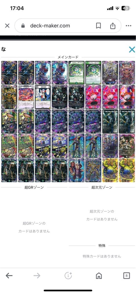デュエルマスターズ 黒緑アビス デッキ|Yahoo!フリマ(旧PayPay デュエルマスターズ 黒緑アビス デッキ|Yahoo!フリマ(旧PayPay