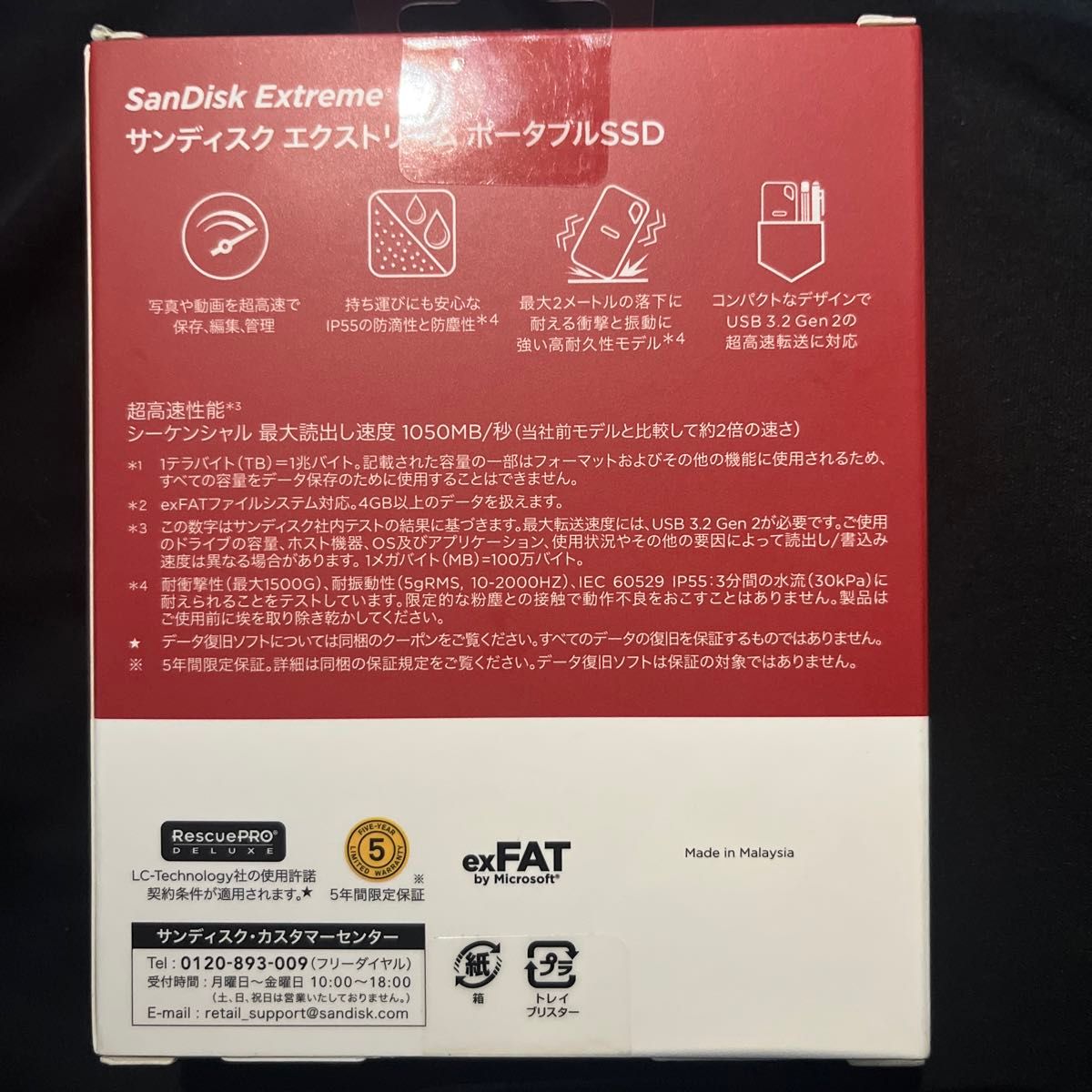 SDSSDE61-2T00-J25 [サンディスク エクストリーム ポータブル SSD V2 2TB]