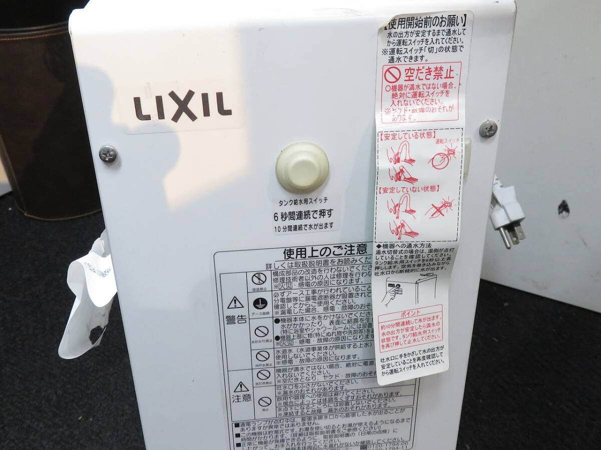 1円～ LIXIL リクシル 小型電気温水器 EHMN－CA6S5－AM200CV1 *0319-6の画像7