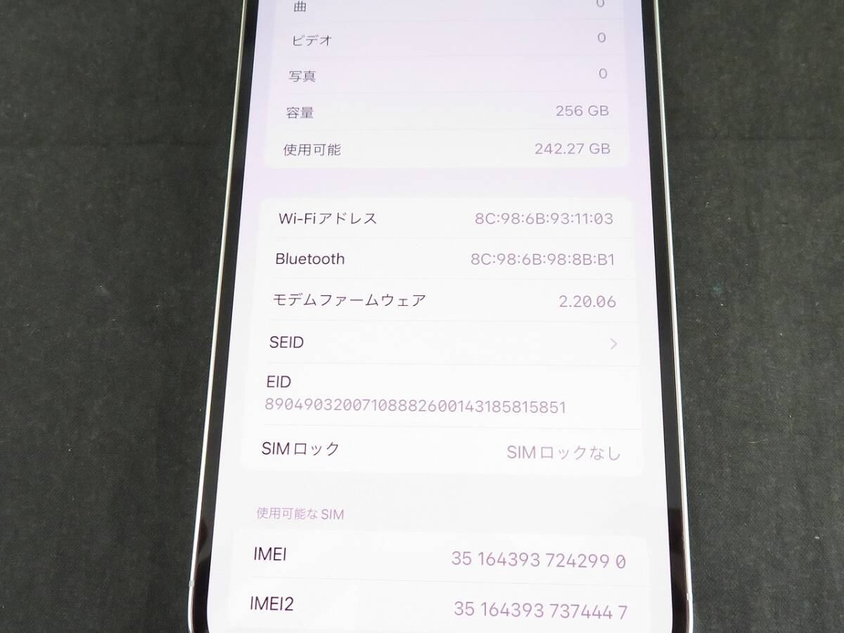 美品 Apple iPhone14 Pro Max 256GB Silver MQ9C3J/A  SIMロック解除の画像3