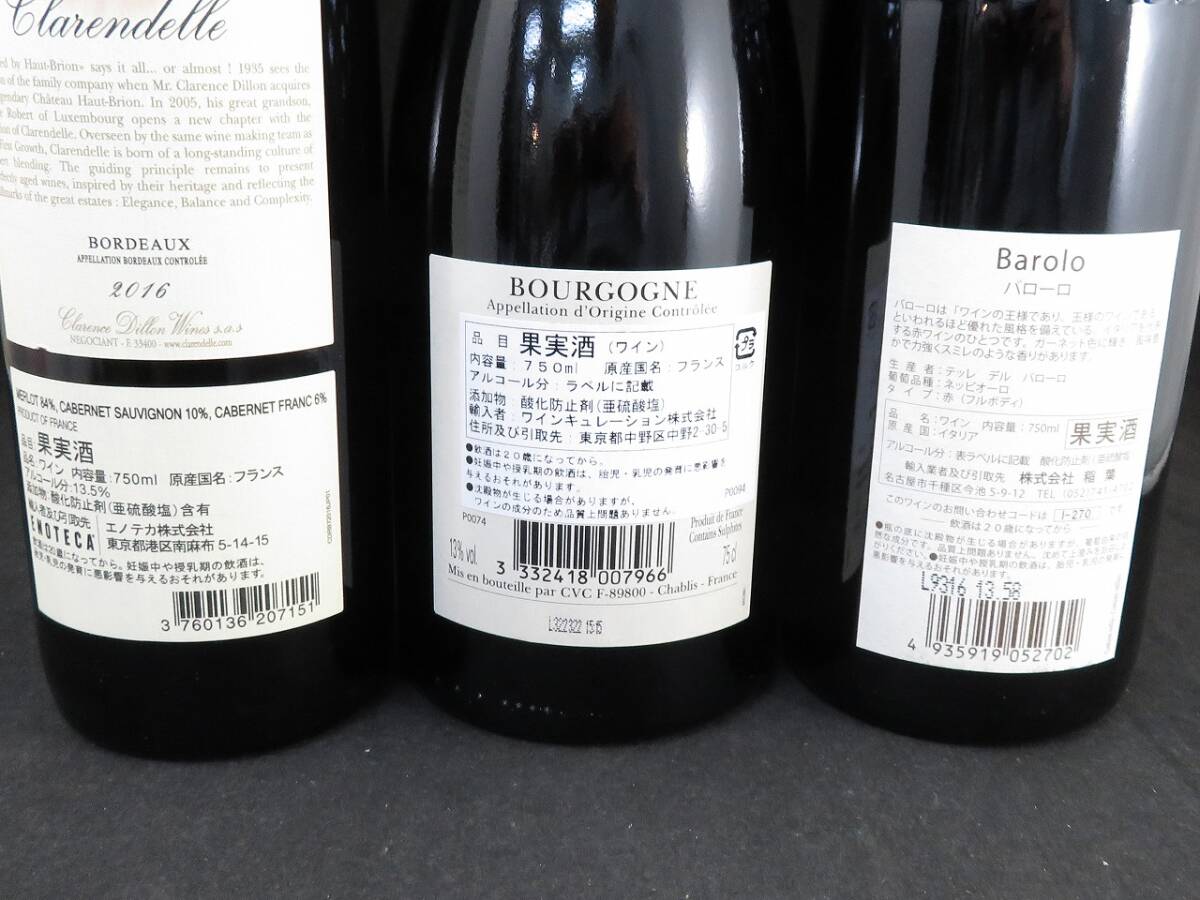 1円～ 未開栓 BORDEAUX BOURGOGNE バローロ ワイン 750ｍｌ 3本セットの画像3