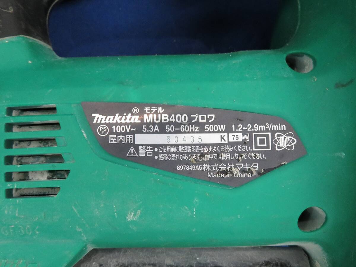1 jpy ~ makita Makita 100V blower MUB400