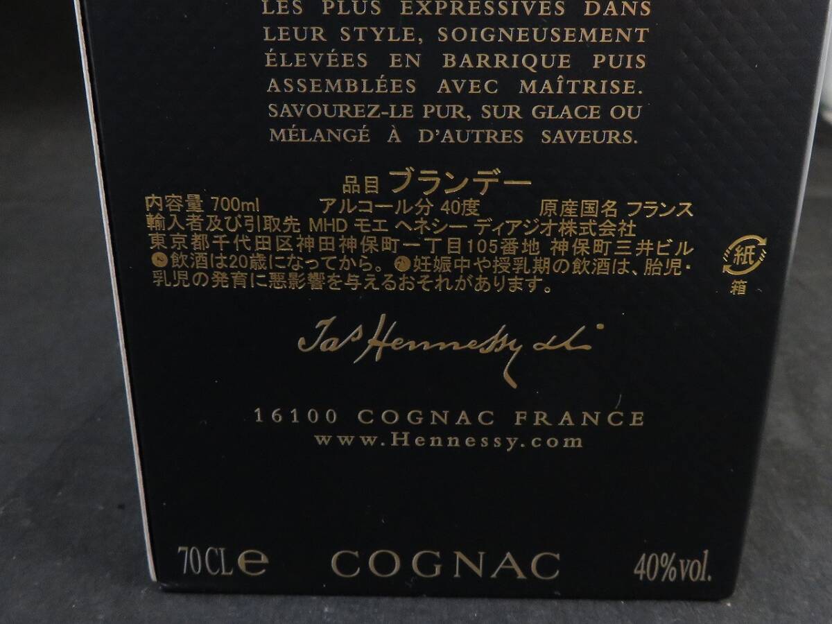 1円～ 未開栓 ヘネシー ベリースペシャル 700ml 40％ コニャック 箱付き Hennessy VERY SPECIALの画像3