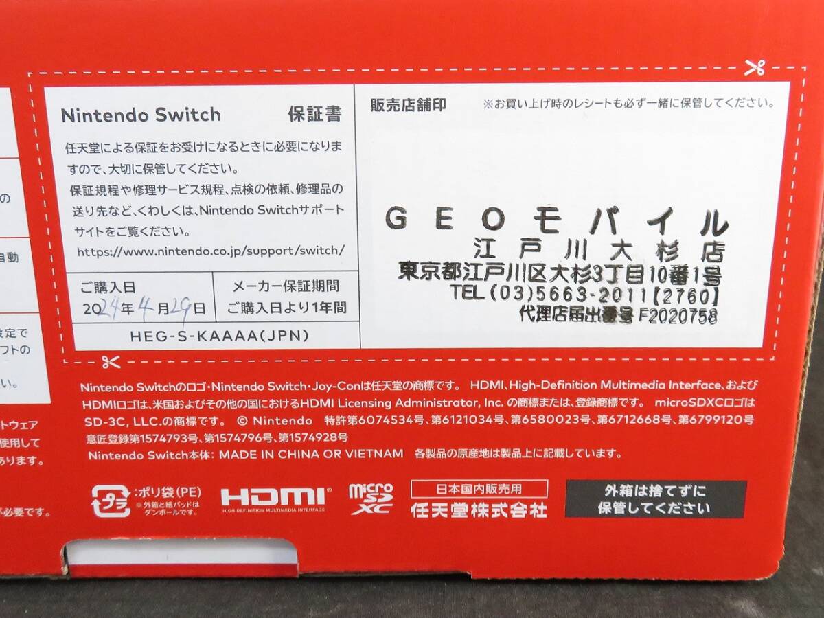 新品未使用 Nintendo Switch 有機ELモデル Joy-Con(L)/(R) ホワイト 本体 スイッチ 白 任天堂　*0429_画像4