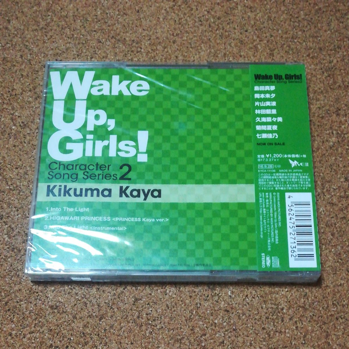 CD Wake Up，Girls！ Character song series2 菊間夏夜 (CV：奥野香耶) [エイベックス]
